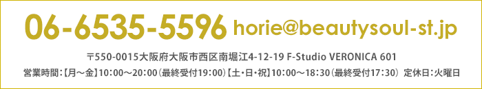 電話番号06-6535-5596