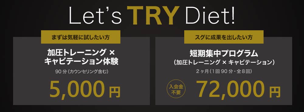 大阪 加圧トレーニングスタジオ「ビューティーソウル」堀江