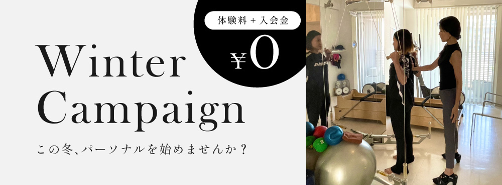 大阪 加圧トレーニングスタジオ「ビューティーソウル」堀江