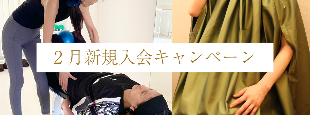 大阪 加圧トレーニングスタジオ「ビューティーソウル」堀江