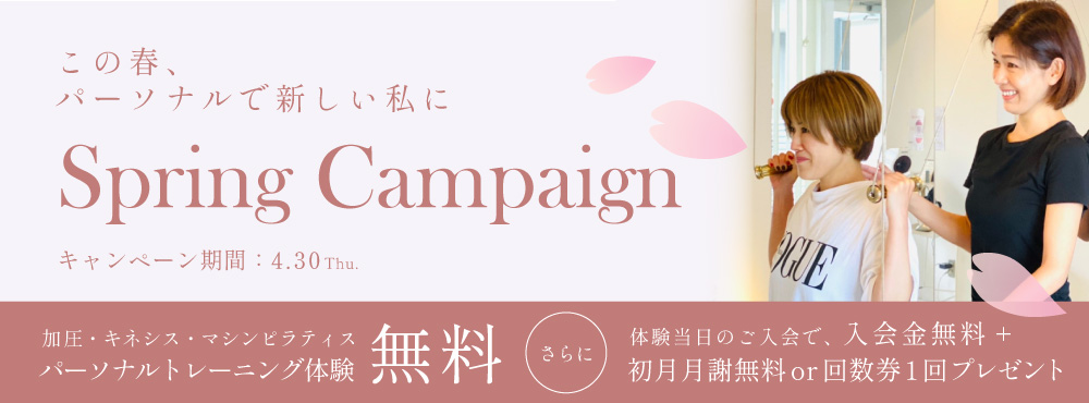 大阪 加圧トレーニングスタジオ「ビューティーソウル」堀江